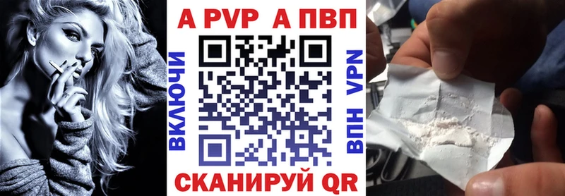 A PVP СК  Купить закладки  Горно-Алтайск 