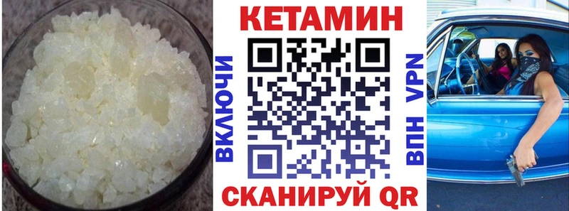 КЕТАМИН VHQ  Купить  Горно-Алтайск 