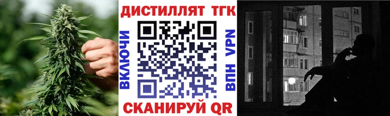 Купить  Горно-Алтайск  ТГК концентрат 